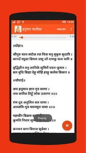 Hanuman Chalisa (Audio-Lyrics) screenshot 2