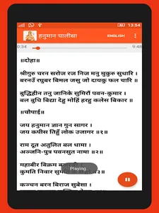 Hanuman Chalisa (Audio-Lyrics) screenshot 5