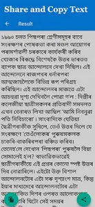 Netra Assamese OCR screenshot 3