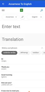 Assamese Translator screenshot 2
