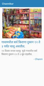 Channikar screenshot 3