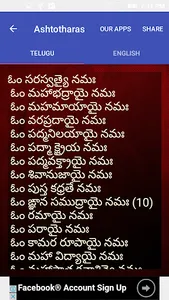Ashtotharas With Lyrics screenshot 2