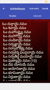 Ashtotharas With Lyrics screenshot 3