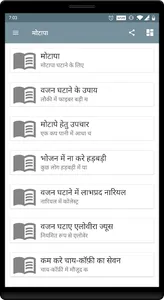 Ayurvedic Treatment -(बीमारी क screenshot 1
