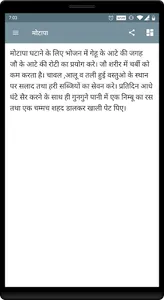 Ayurvedic Treatment -(बीमारी क screenshot 2
