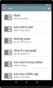 Ayurvedic Treatment -(बीमारी क screenshot 4