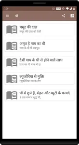 Ayurvedic Herbs (आयुर्वेदिक जड screenshot 1