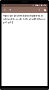 Ayurvedic Herbs (आयुर्वेदिक जड screenshot 2