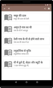 Ayurvedic Herbs (आयुर्वेदिक जड screenshot 4