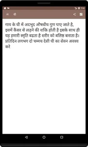 Ayurvedic Herbs (आयुर्वेदिक जड screenshot 8