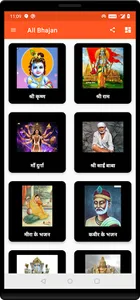 Devi Devtao Ke Bhajan (All in  screenshot 0