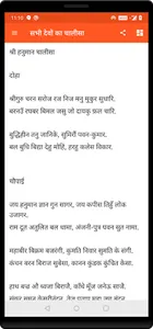 Devi Devtao Ke Bhajan (All in  screenshot 2