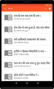 Devi Devtao Ke Bhajan (All in  screenshot 4