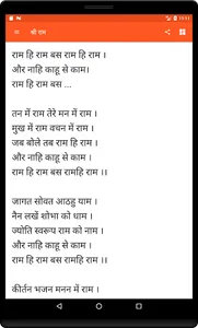 Devi Devtao Ke Bhajan (All in  screenshot 8
