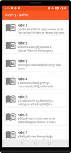 Bhagavad Gita (भगवद गीता-हिंदी screenshot 2