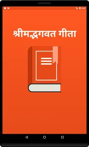 Bhagavad Gita (भगवद गीता-हिंदी screenshot 4