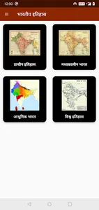 Indian History screenshot 1