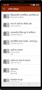 Indian History screenshot 2