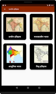 Indian History screenshot 5