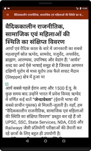 Indian History screenshot 7