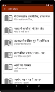 Indian History screenshot 9
