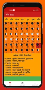 Hindu Calendar - Panchang 2023 screenshot 4