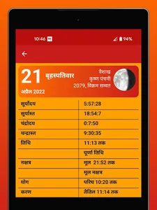 Hindu Calendar - Panchang 2023 screenshot 7