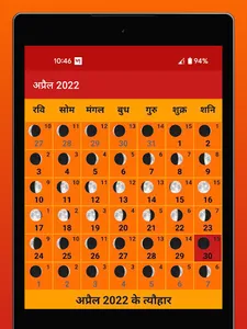 Hindu Calendar - Panchang 2023 screenshot 8