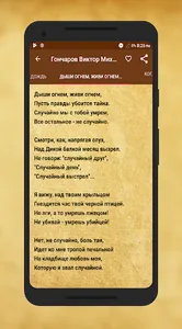 Russian poems poets and poetry screenshot 0