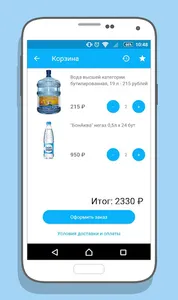 Старо-Мытищинский Источник. До screenshot 4