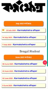 Bengal Student screenshot 1