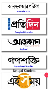 Bengal Student screenshot 2