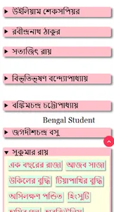 Bengal Student screenshot 3
