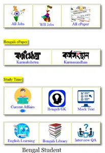 Bengal Student screenshot 5