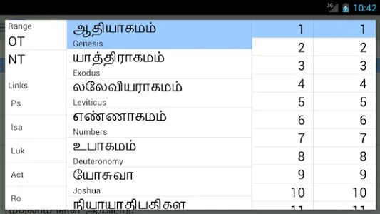 Tamil Bible Plus screenshot 17