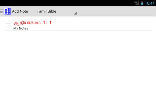 Tamil Bible Plus screenshot 22