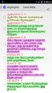 Tamil Bible Plus screenshot 7