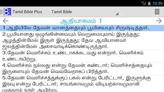 Tamil Bible Plus screenshot 8