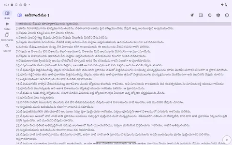 Telugu Bible Plus screenshot 8