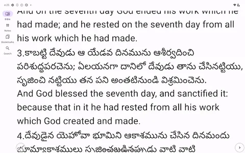 Telugu Bible Plus screenshot 9