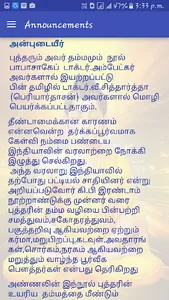 Buddha and his Dhamma in Tamil screenshot 3