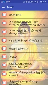 Buddha and his Dhamma in Tamil screenshot 4