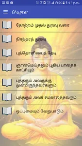 Buddha and his Dhamma in Tamil screenshot 5