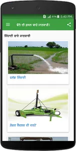Paddy DSS screenshot 1