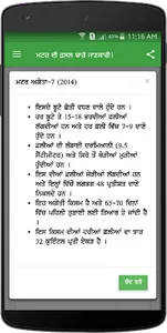 Pea DSS screenshot 2