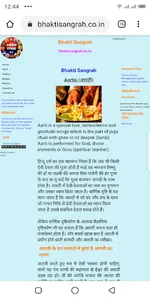 Hanuman Chalisa Simultaneous screenshot 1