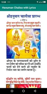 Hanuman Chalisa Simultaneous screenshot 3