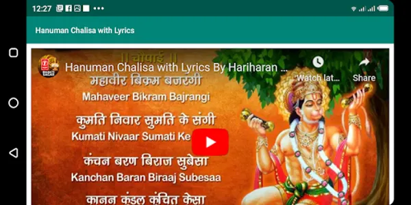 Hanuman Chalisa Simultaneous screenshot 4