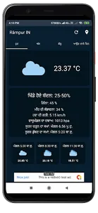 Punjabi Weather - India Punjab screenshot 0