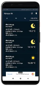 Punjabi Weather - India Punjab screenshot 1